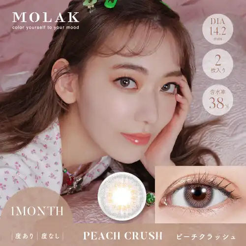 ピーチクラッシュ Peach Crush MOLAK 1month 2P